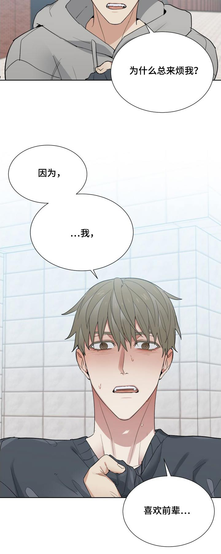 第38章：了解多少19