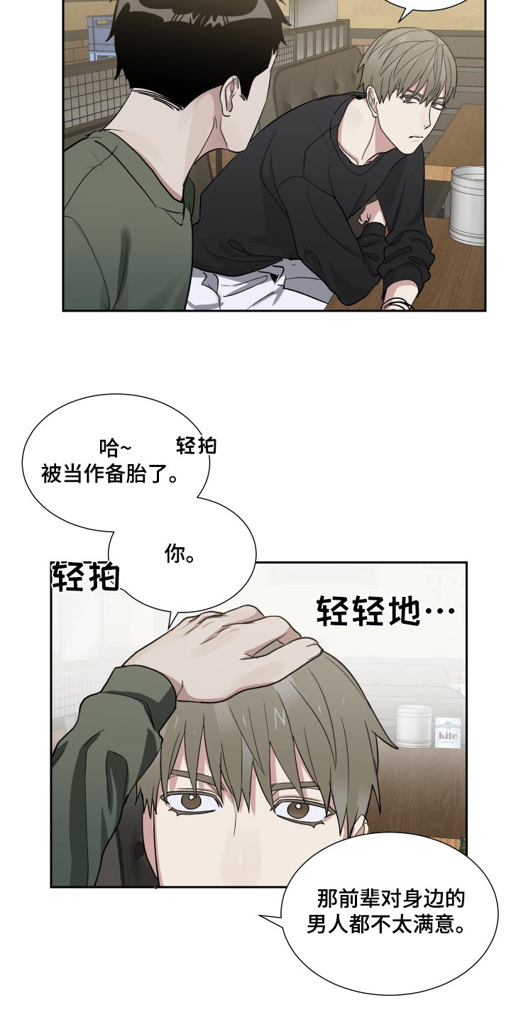 第47章：犹豫14
