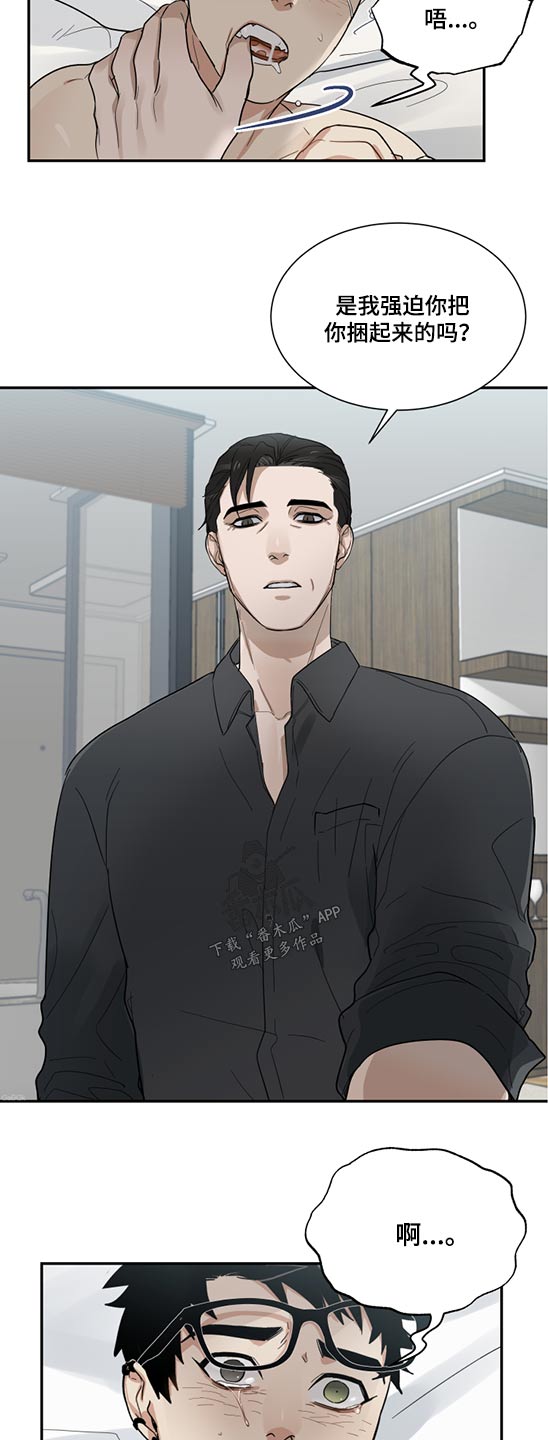 第18章：驯服7