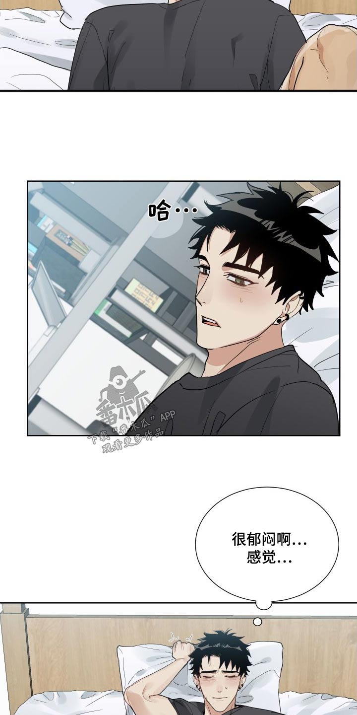 第40章：喜欢我嘛6