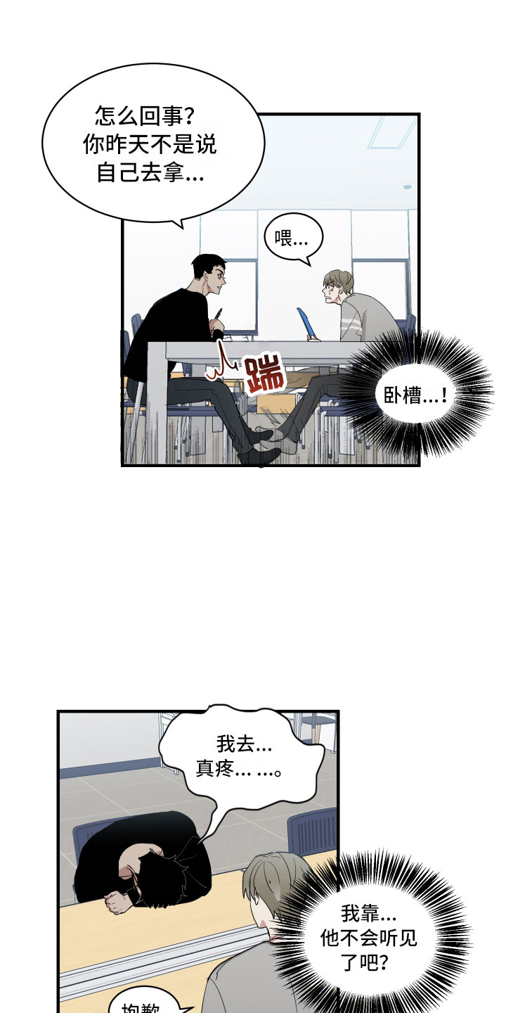 第3章：背后的议论21