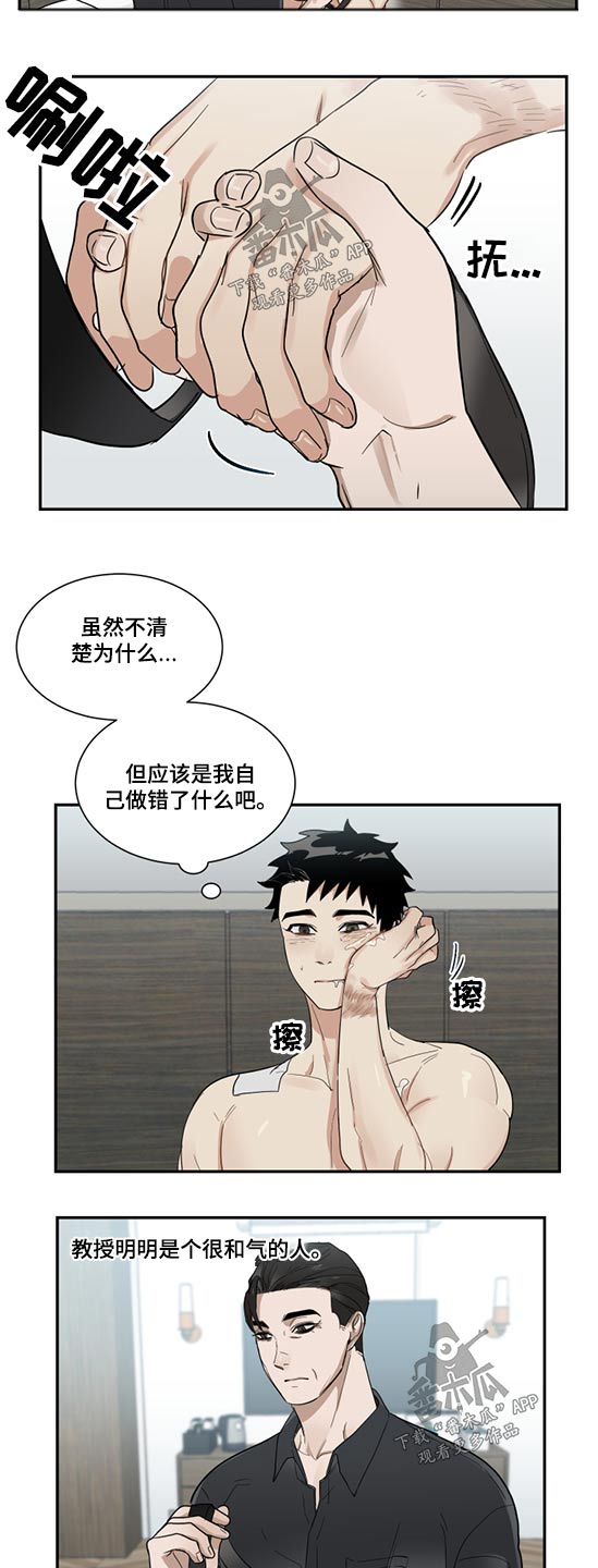 第18章：驯服20