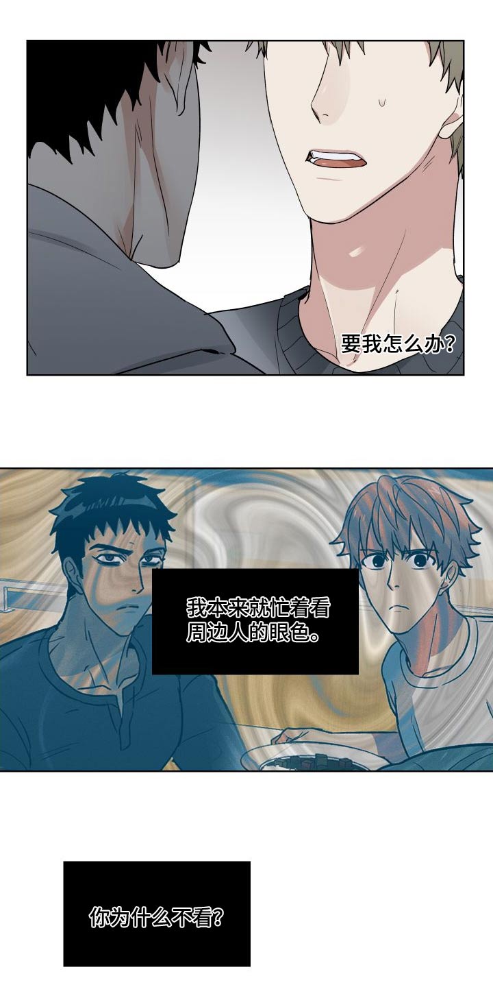 第38章：了解多少17