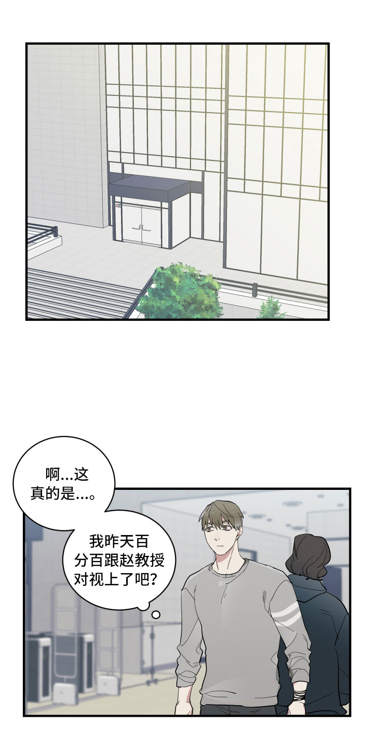 第3章：背后的议论8