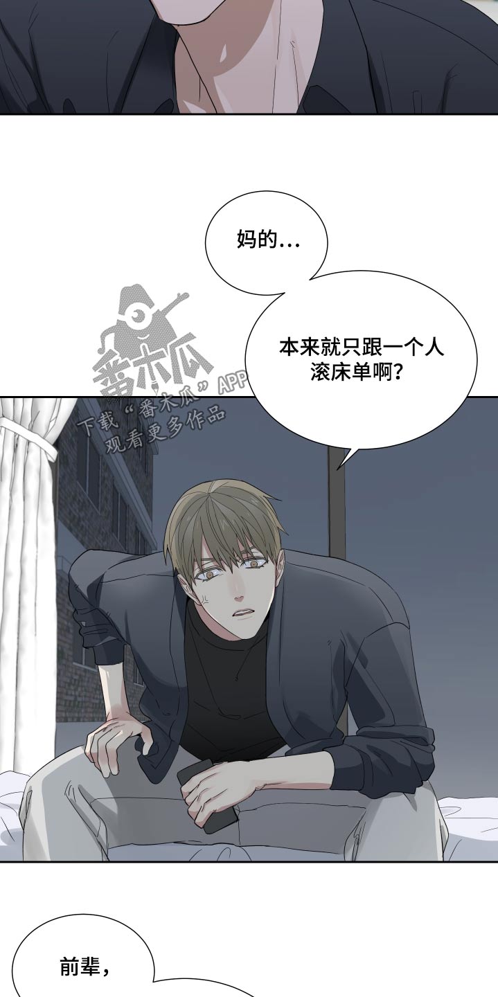 第42章：喜欢我哪里12