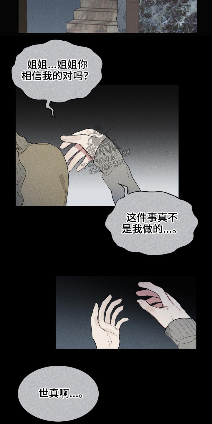 第16章：诉说1