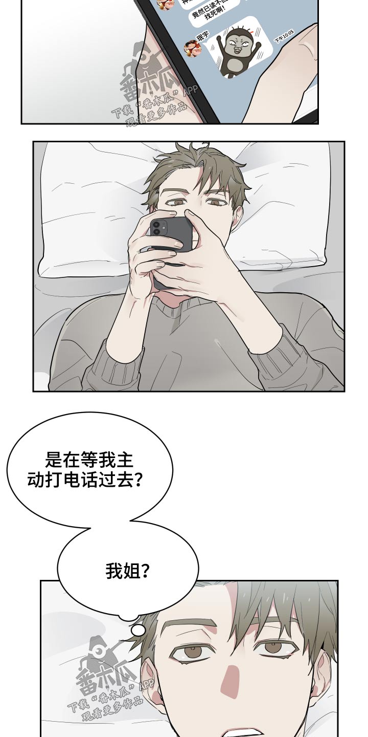 第15章：被揍15