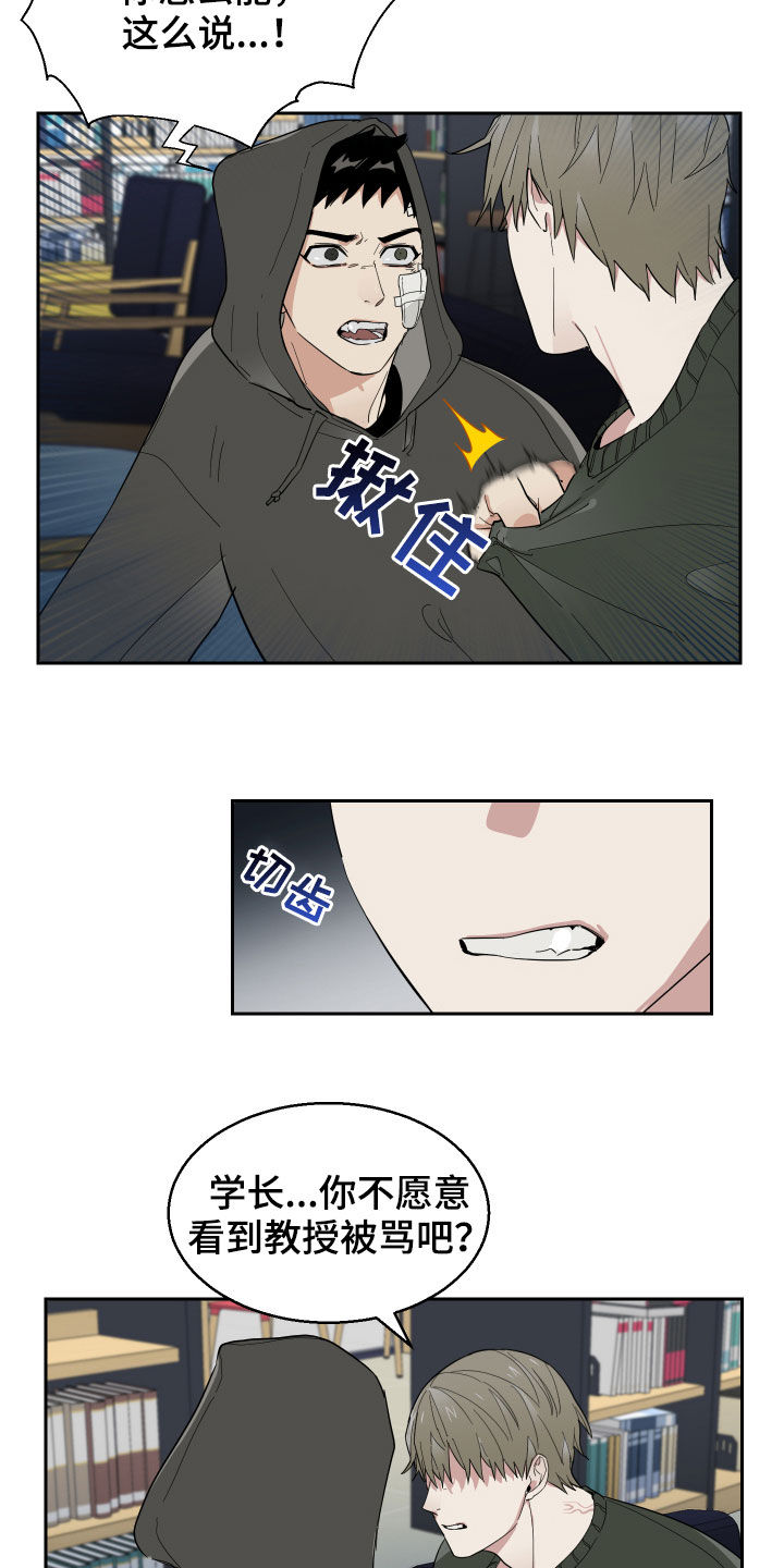 第14章：鼻青脸肿13