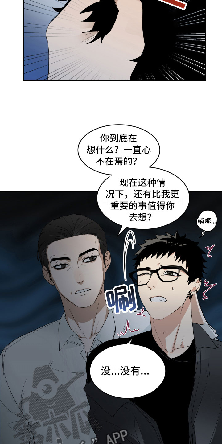 第5章：心不在焉13