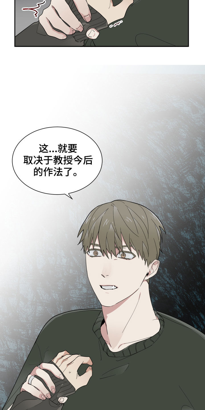 第14章：鼻青脸肿19