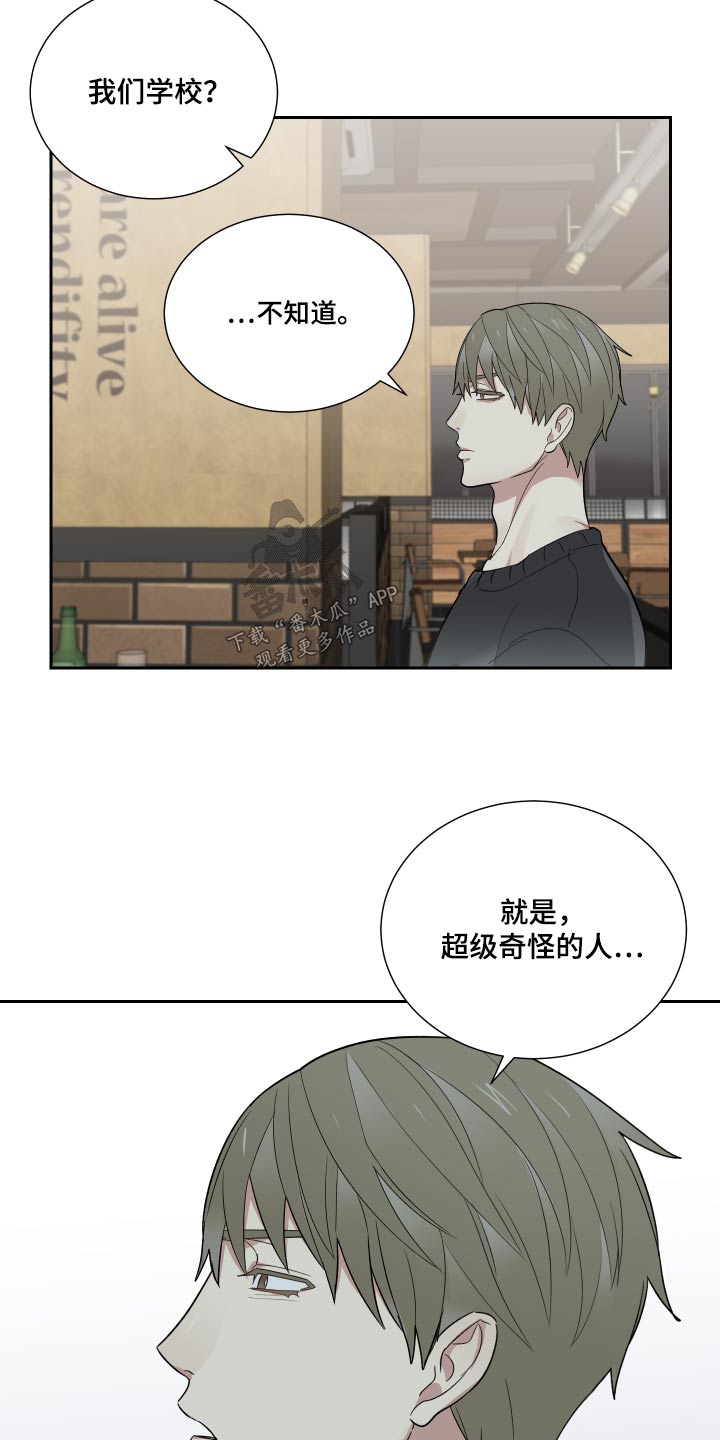 第50章：我们学校20