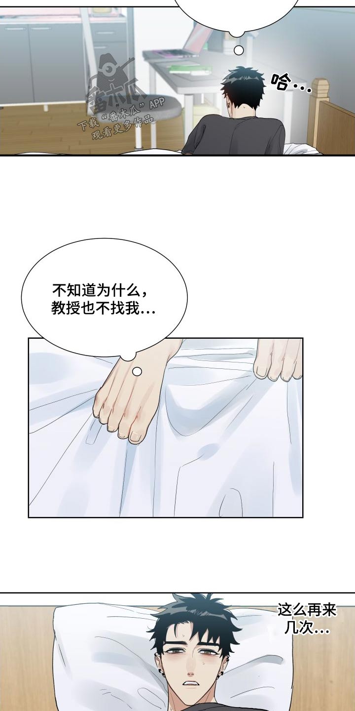 第40章：喜欢我嘛5