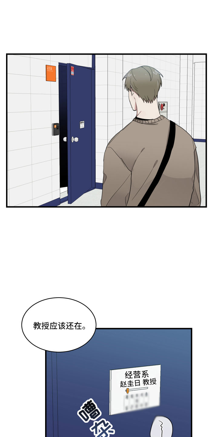 第2章：办公室秘闻21