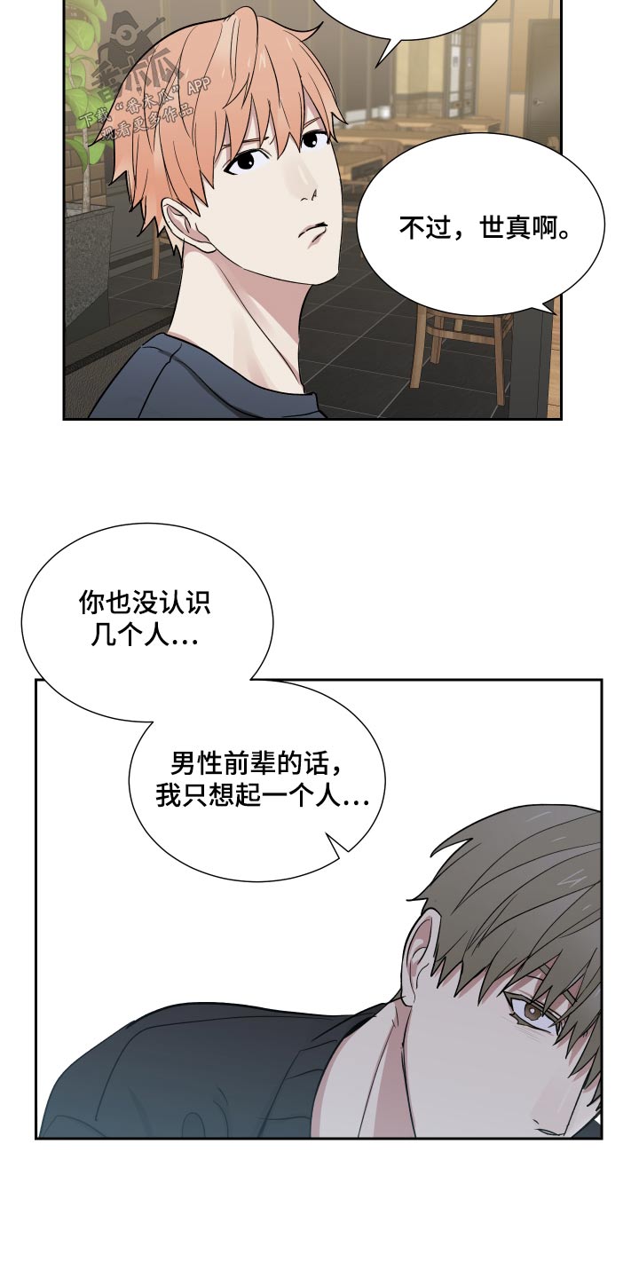 第47章：犹豫17