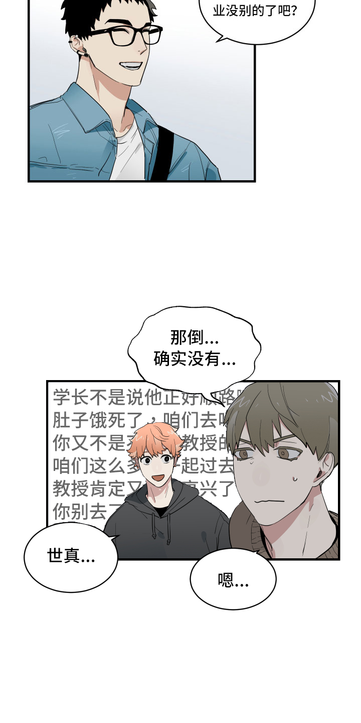 第2章：办公室秘闻3