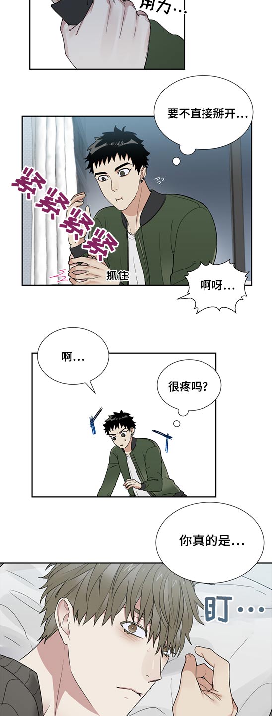 第29章：强行1