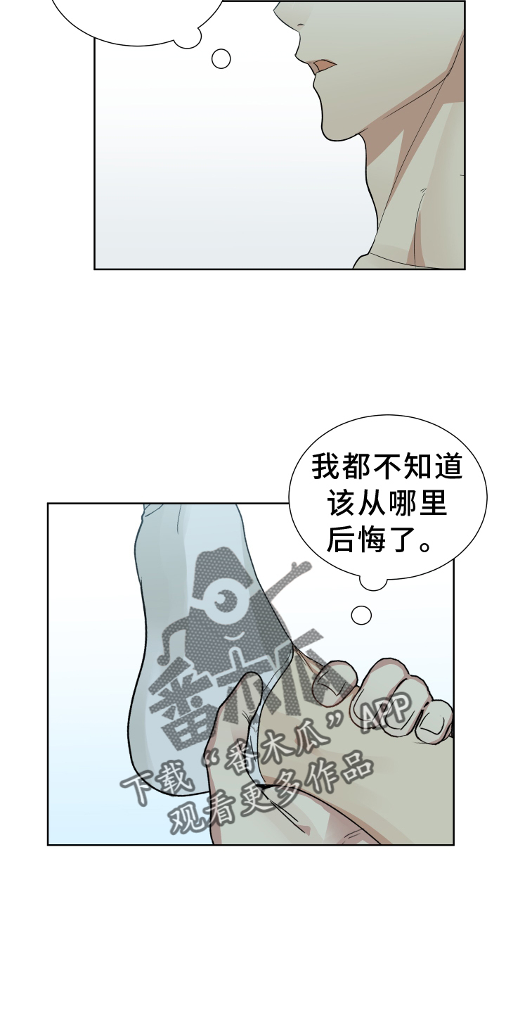 第60章：倾听3