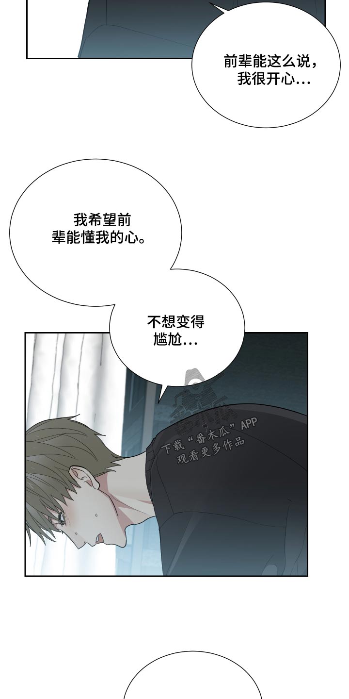 第56章：这种话15