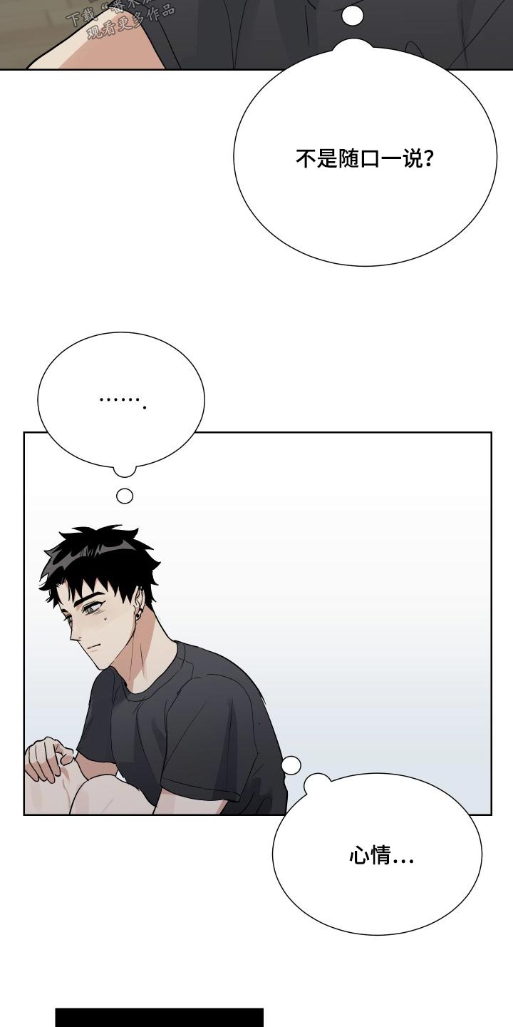 第40章：喜欢我嘛11