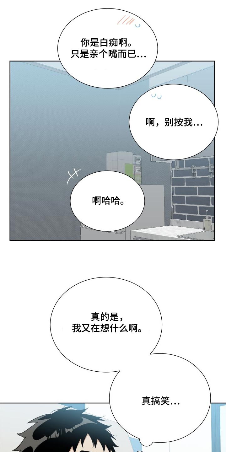 第71章：从未改变18
