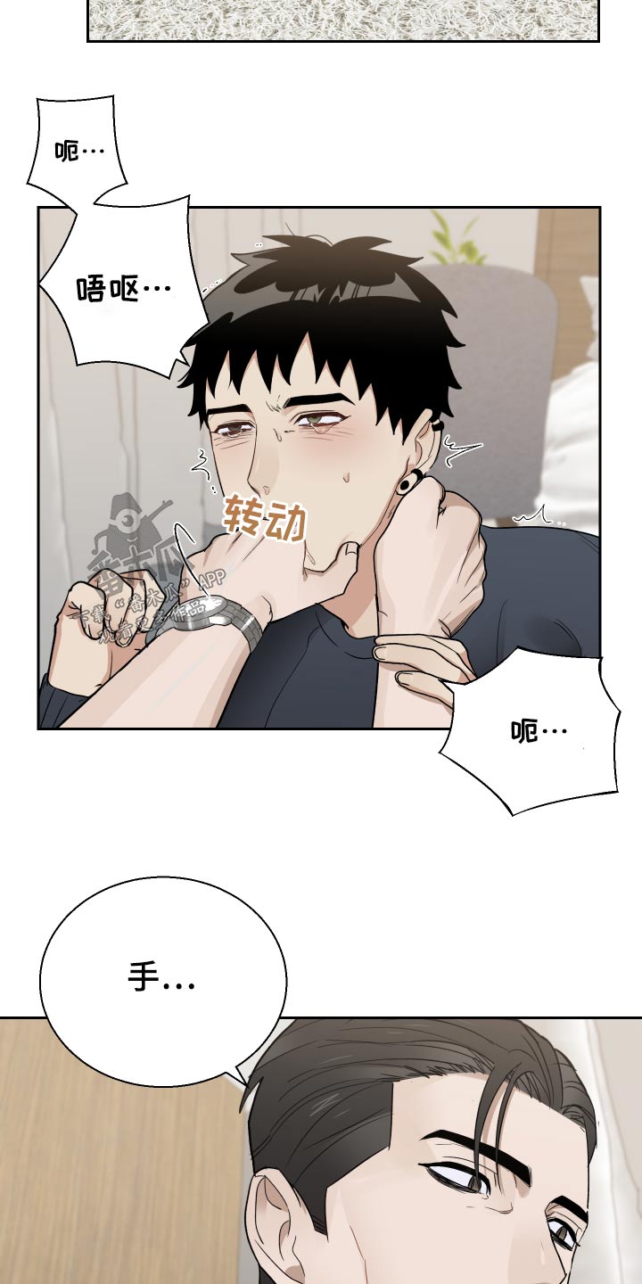 第49章：以为你生气9