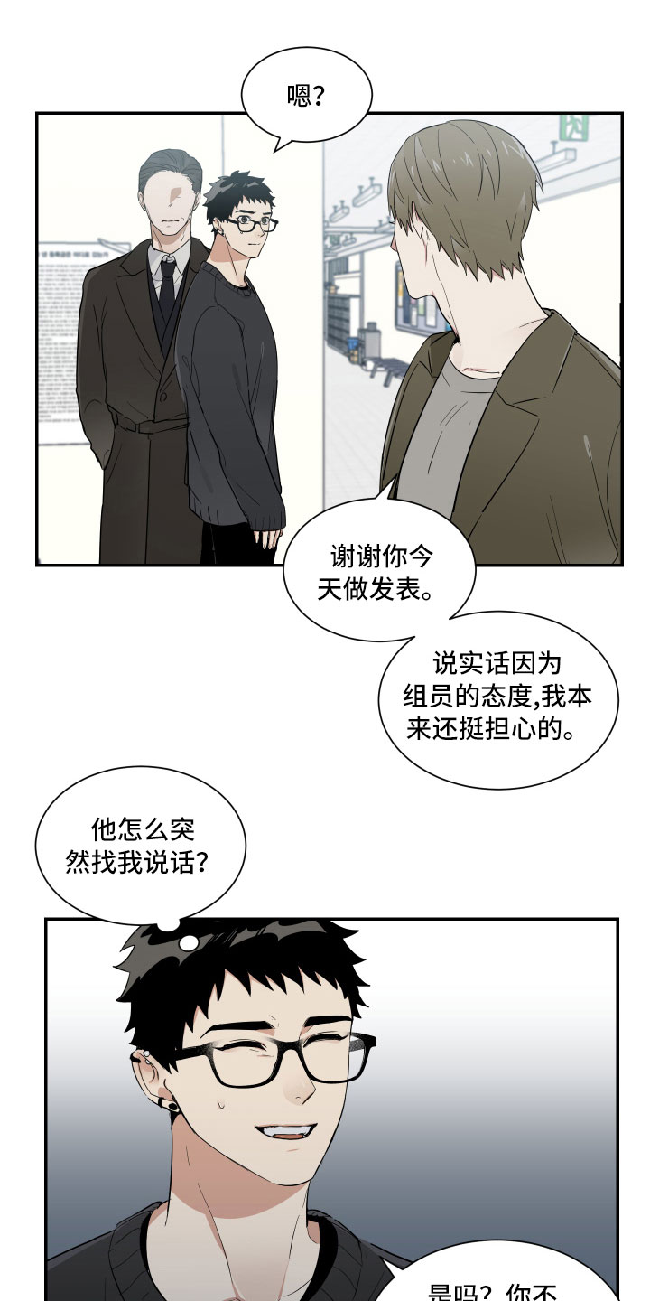 第12章：与教授的对峙0