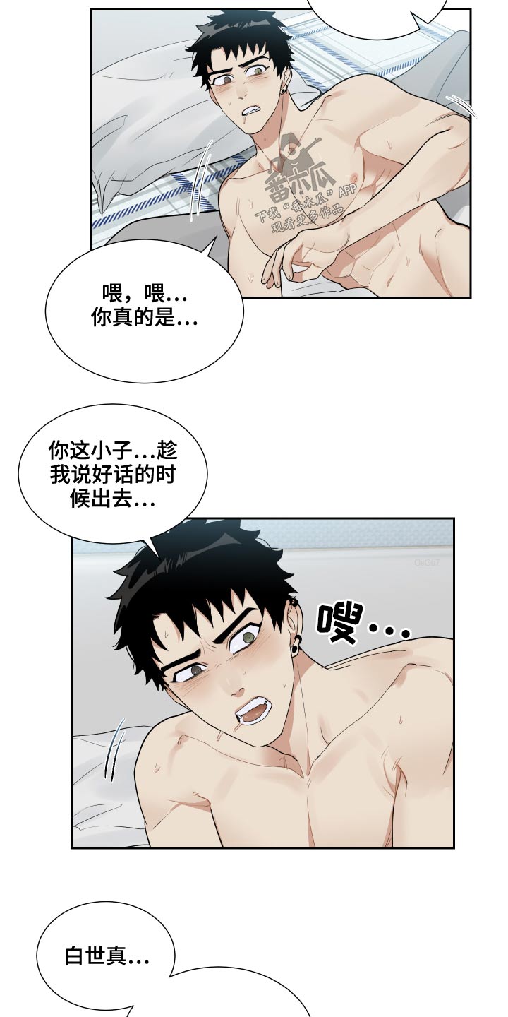 第33章：看来我是喜欢6