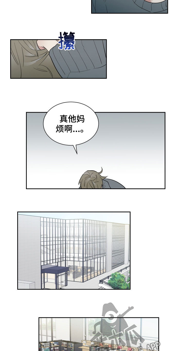 第13章：无视我吧5