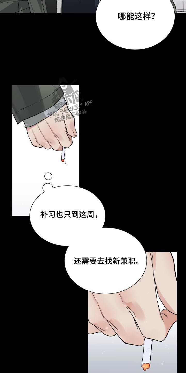 第40章：喜欢我嘛15