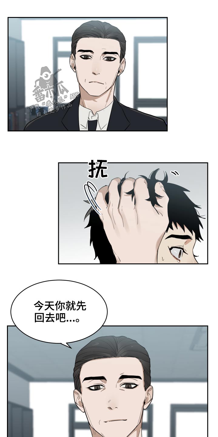 第15章：被揍6