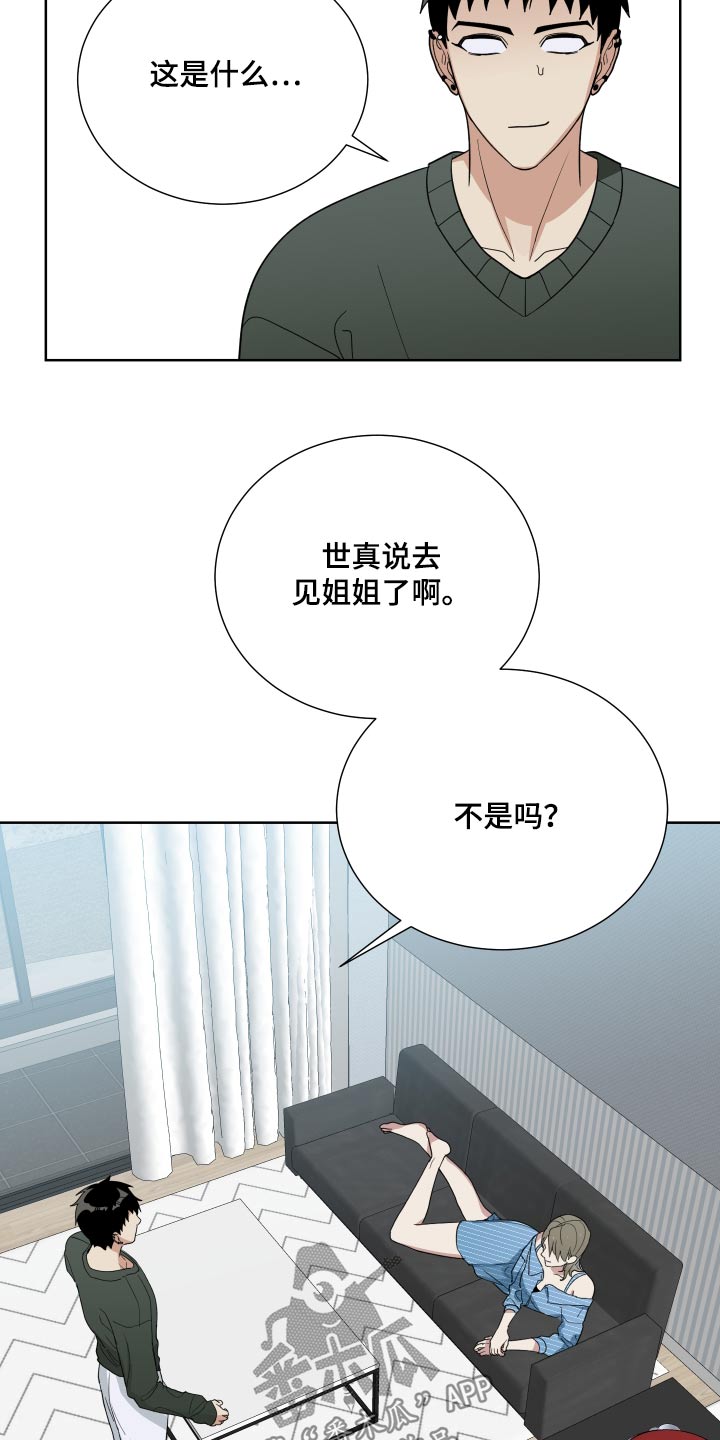 第69章：监视9