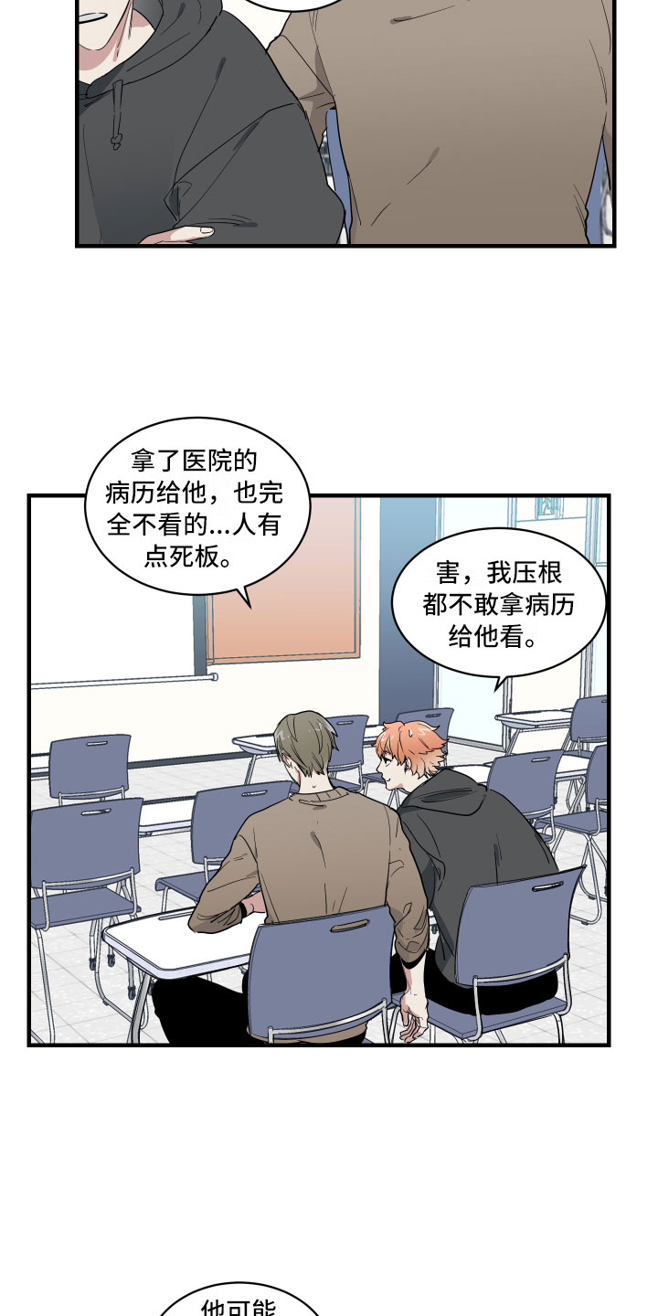 第1章：教授与学生8