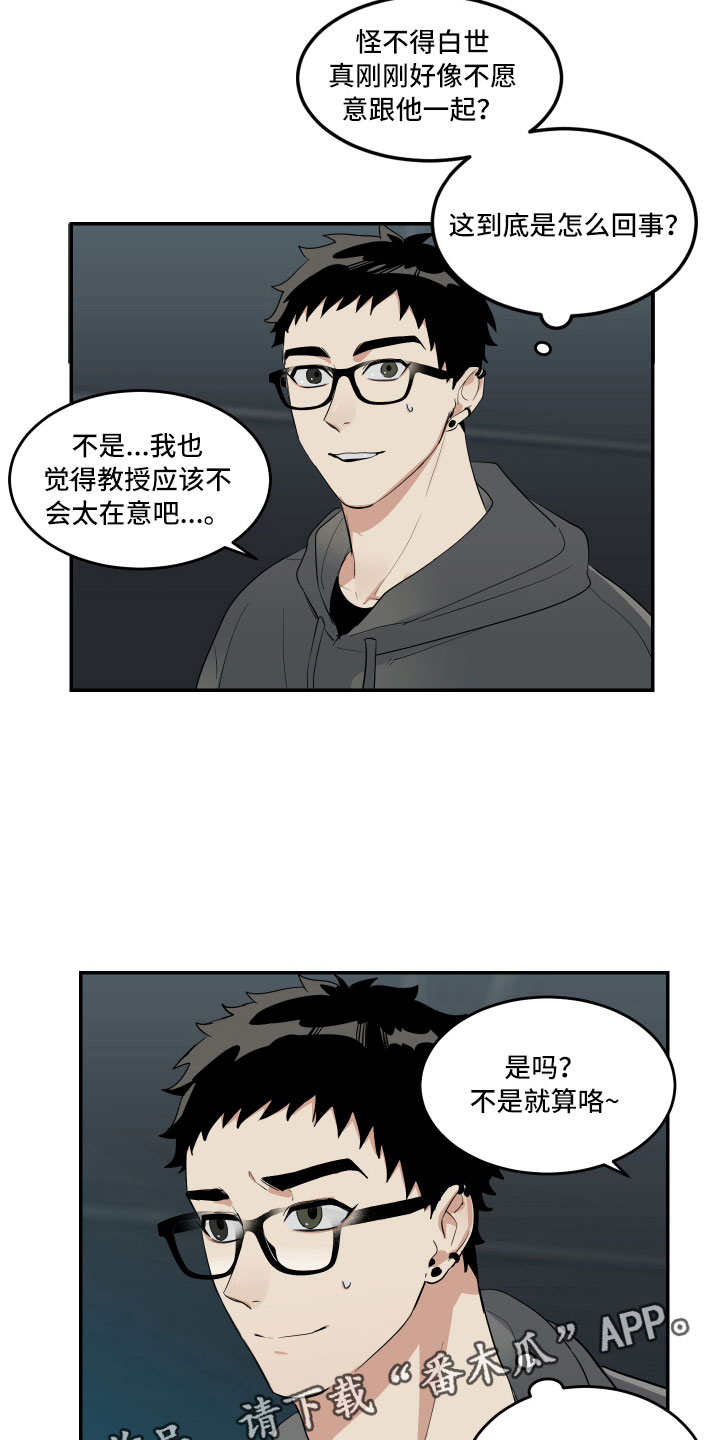 第9章：微妙的距离22