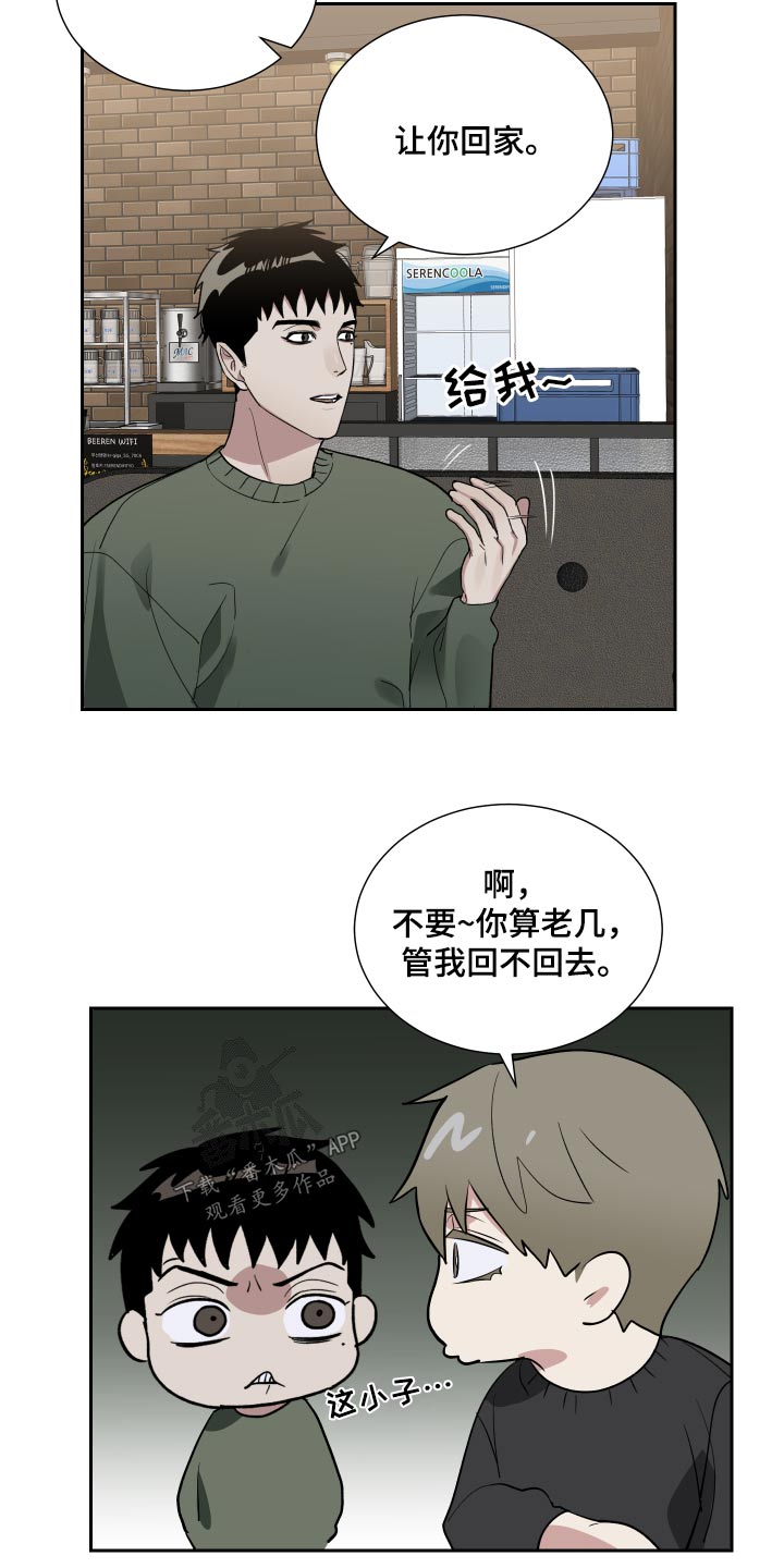 第50章：我们学校6