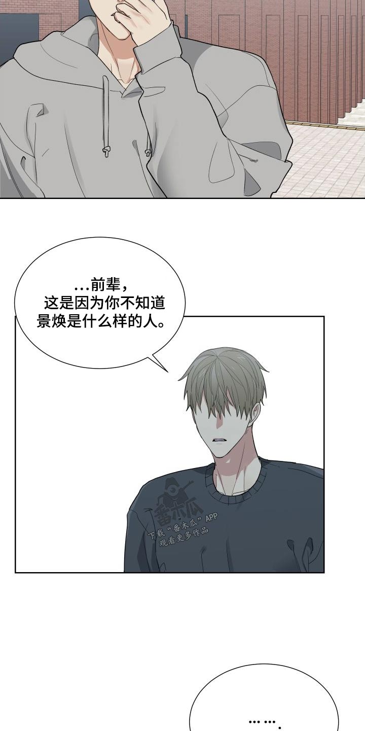 第38章：了解多少7