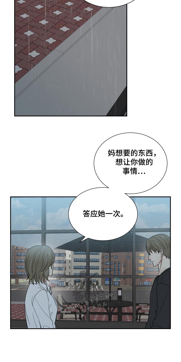 第45章：牺牲5