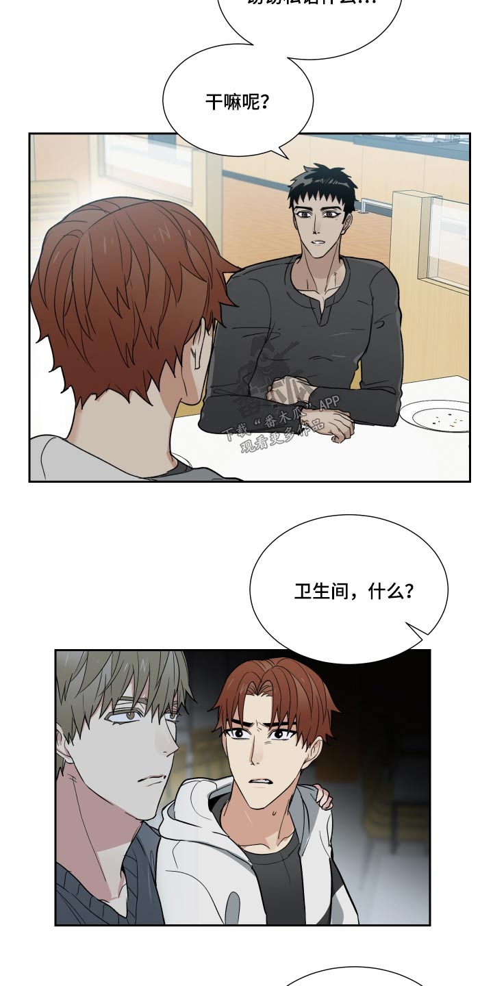 第37章：住手3