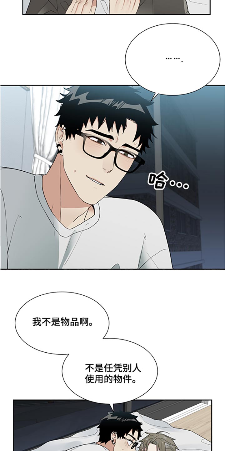 第31章：表现21