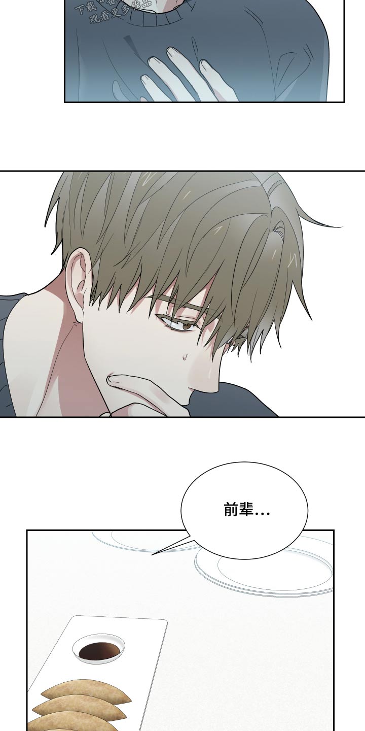 第37章：住手15