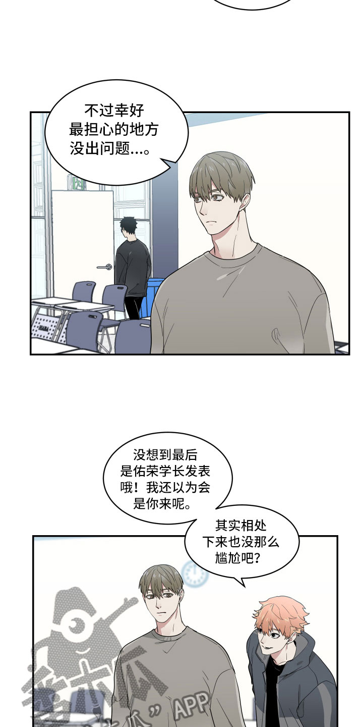 第11章：那样的表情7
