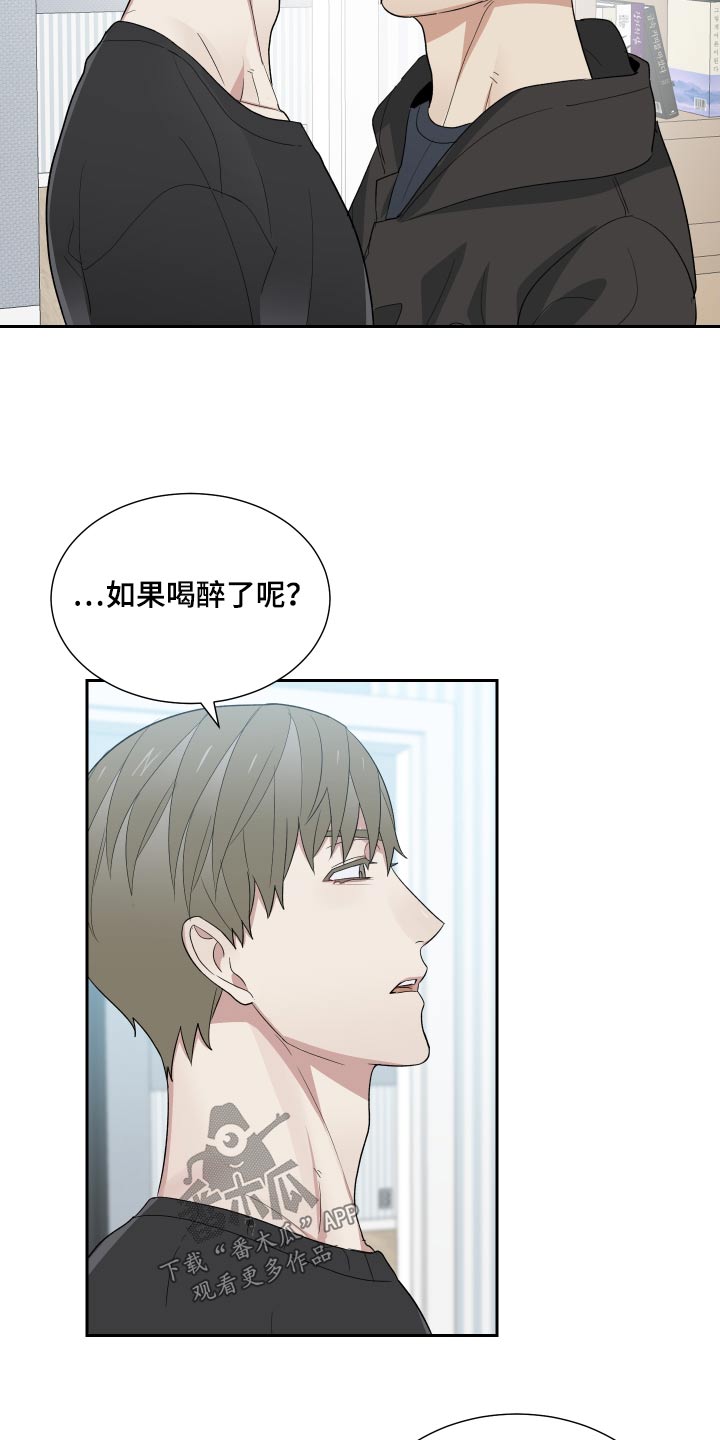 第52章：你没喝醉19