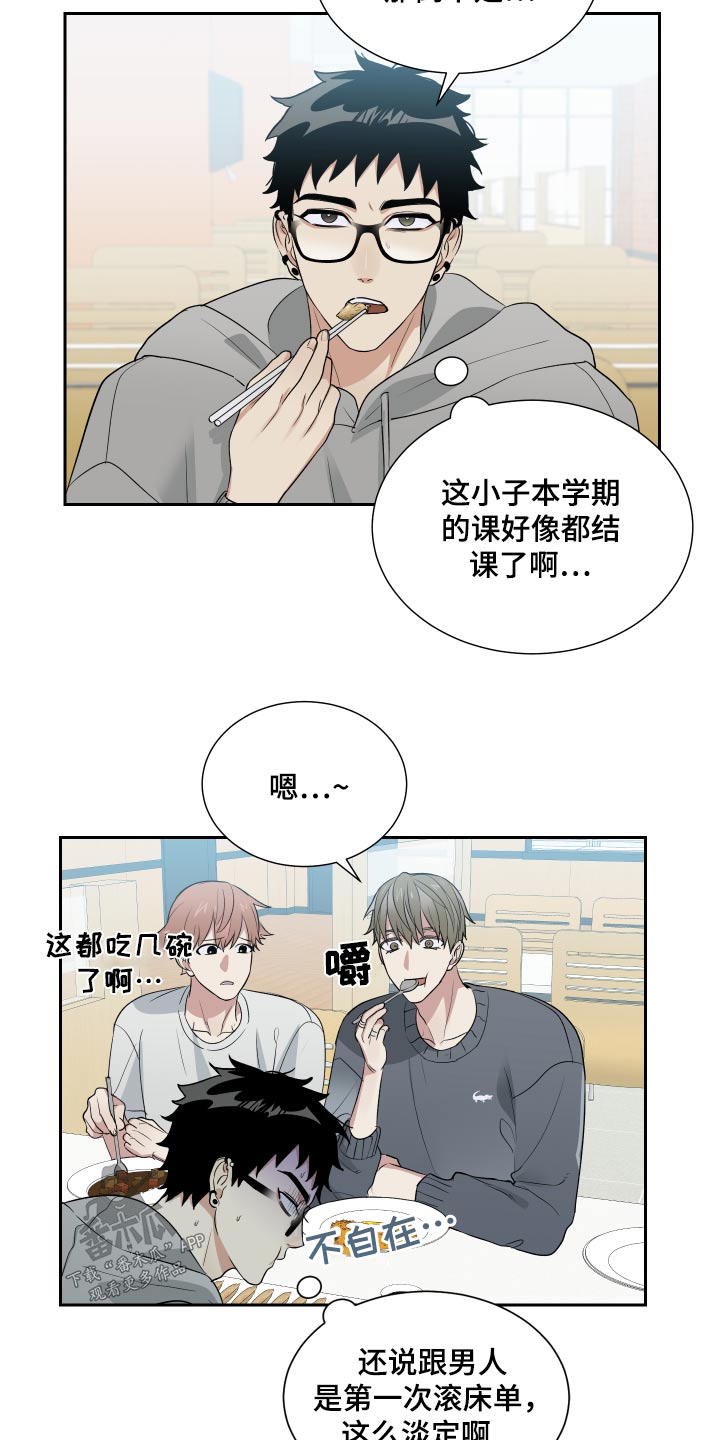 第34章：躲避10