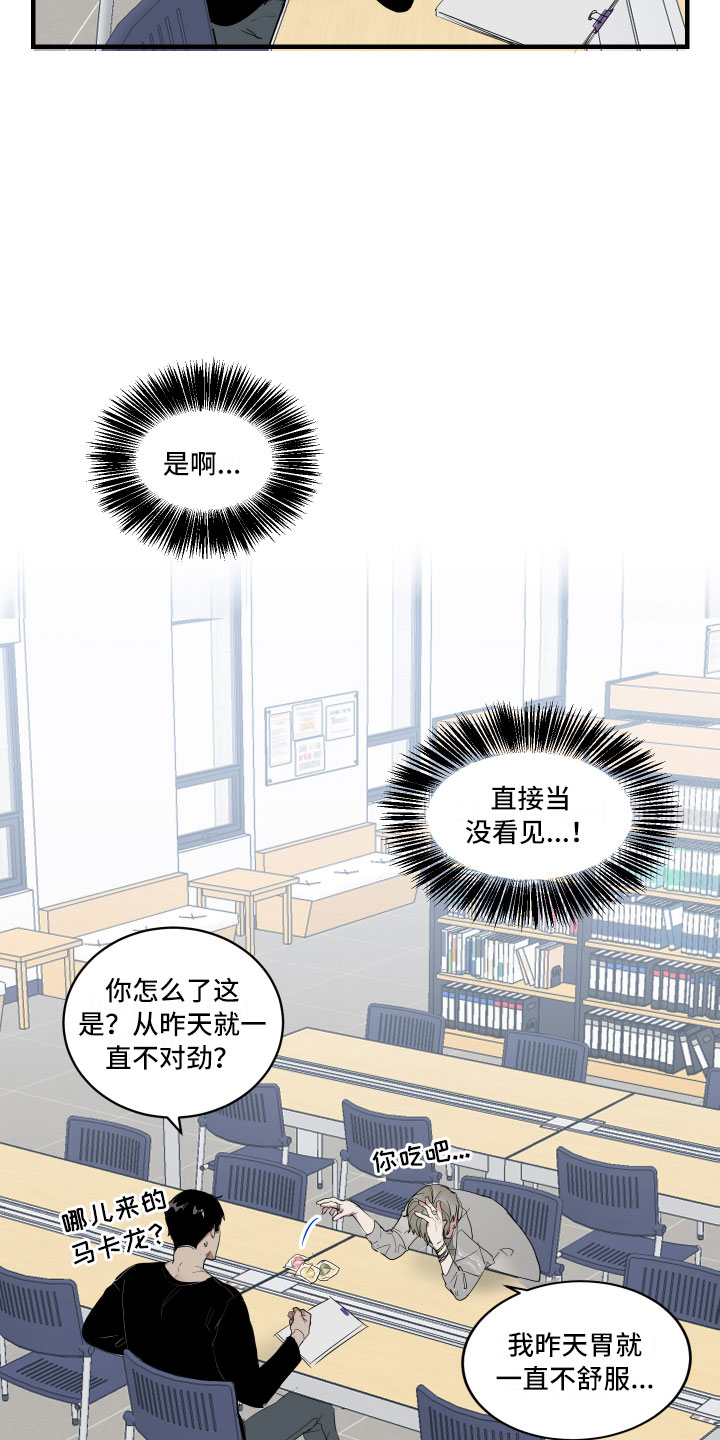 第3章：背后的议论12