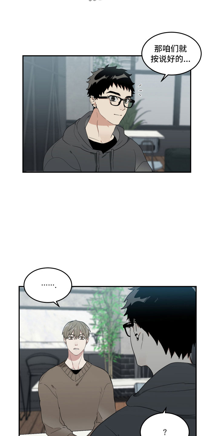 第9章：微妙的距离4