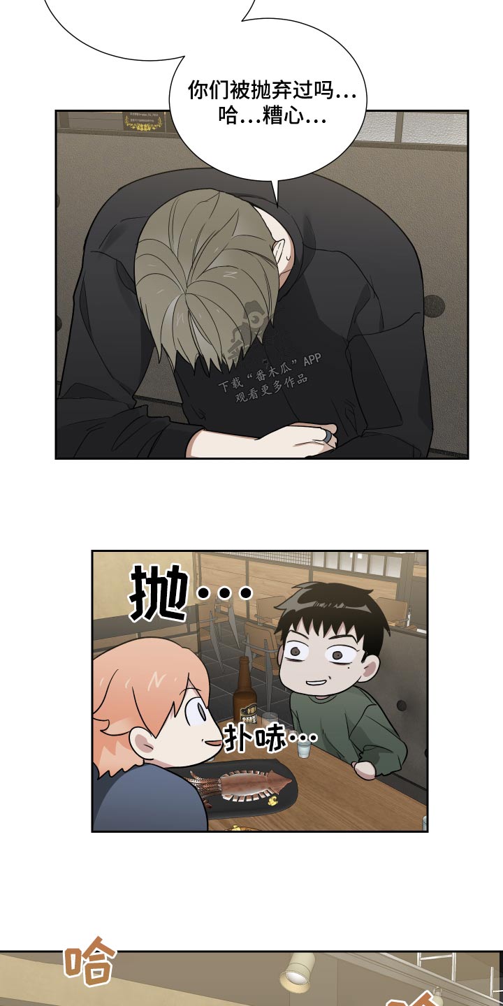 第47章：犹豫7