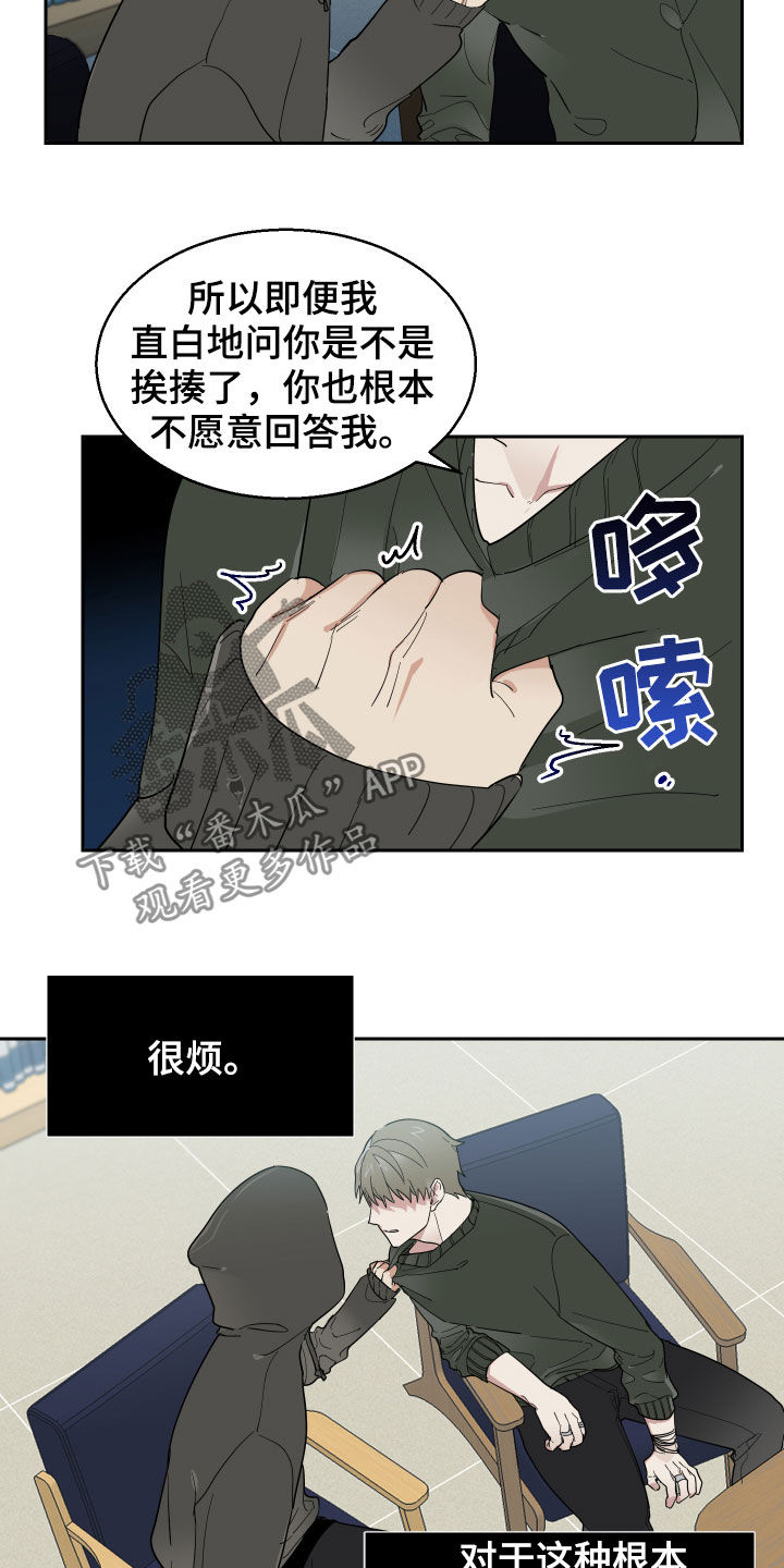 第14章：鼻青脸肿15
