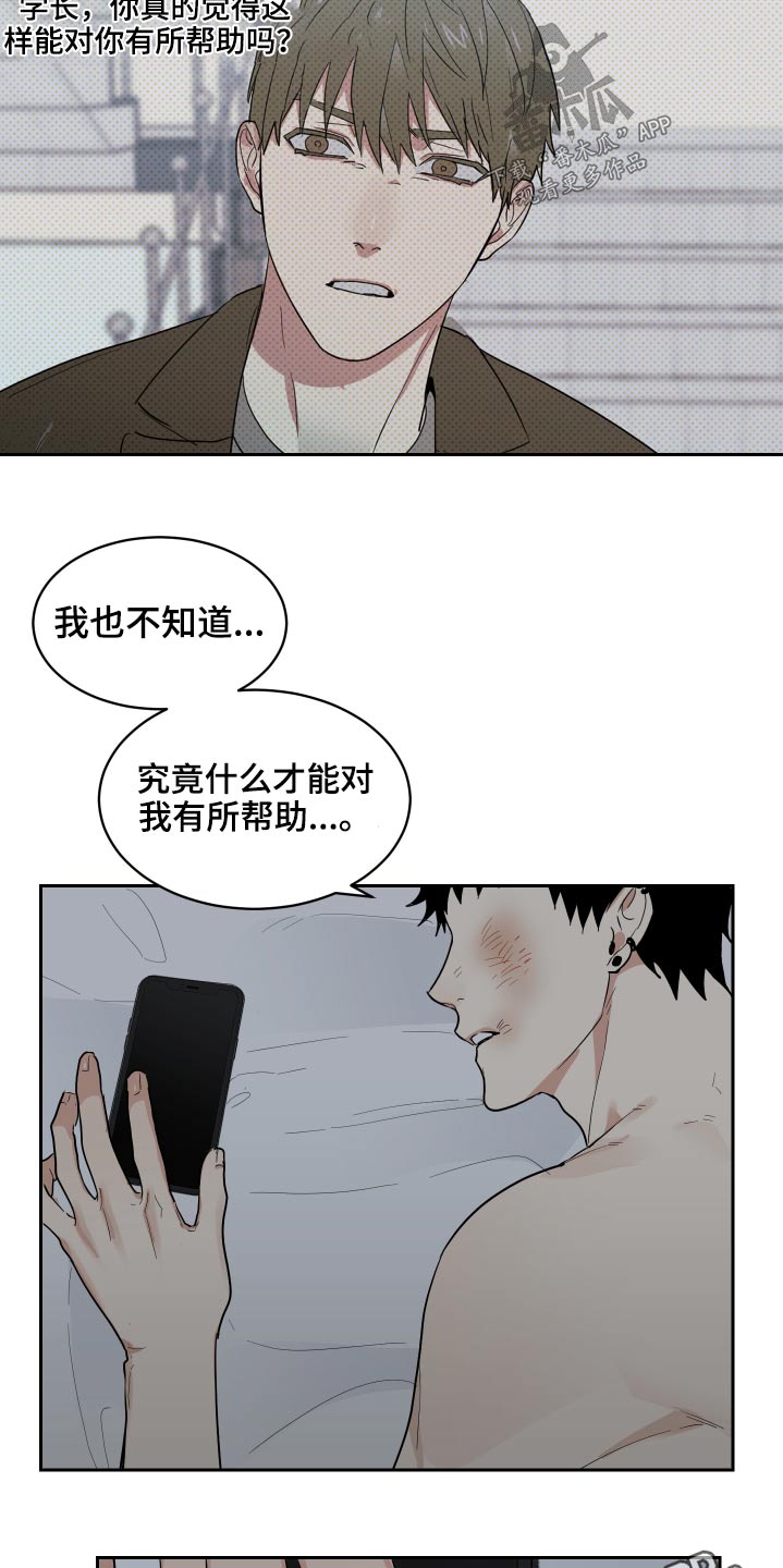 第15章：被揍12