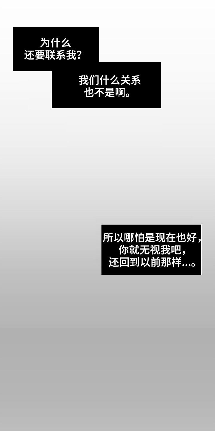 第13章：无视我吧14