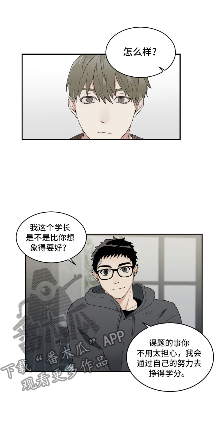 第8章：奇怪的关系10