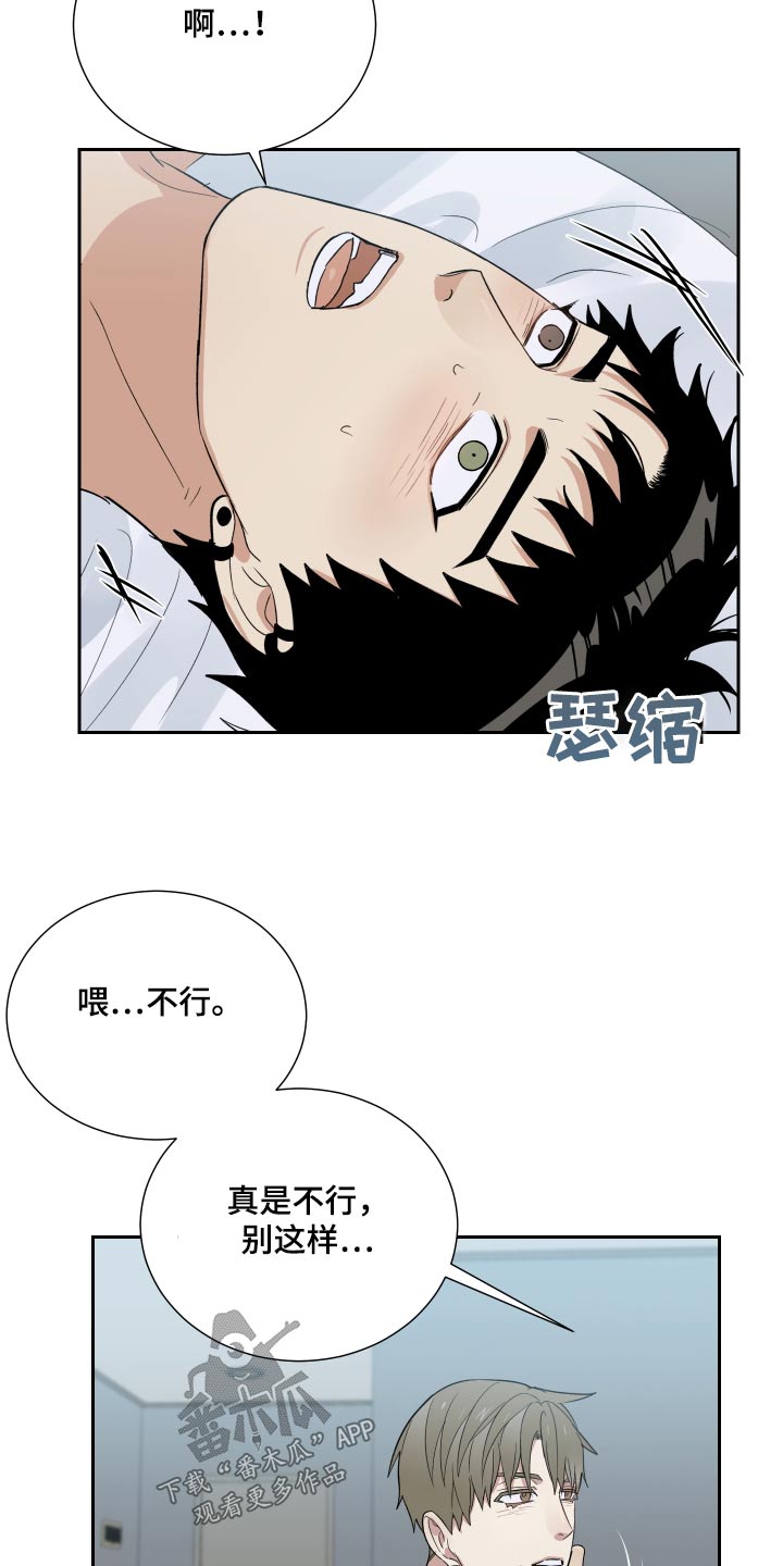 第57章：告诉我7